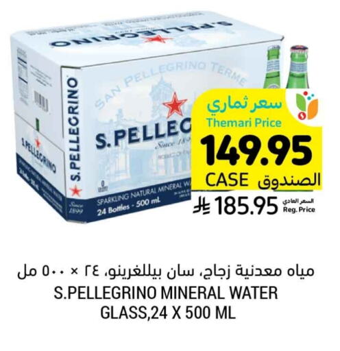 available at أسواق التميمي in مملكة العربية السعودية, السعودية, سعودية - المنطقة الشرقية