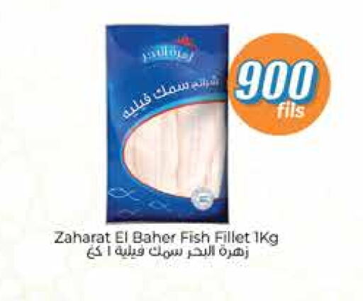 available at City Hypermarket in Kuwait - Jahra Governorate