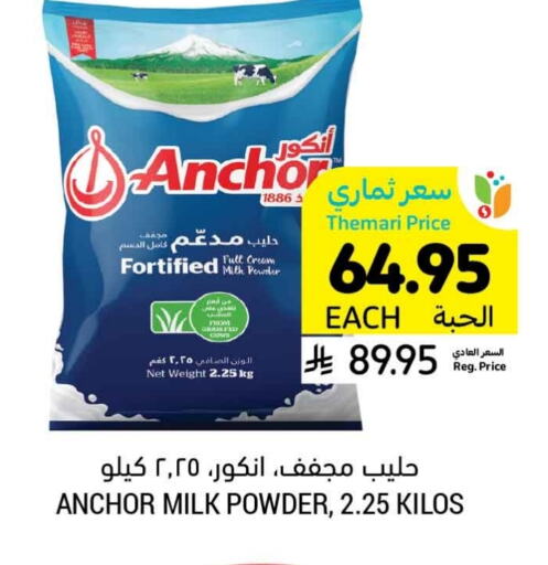 ANCHOR Milk Powder available at Tamimi Market in KSA, Saudi Arabia, Saudi - Tabuk