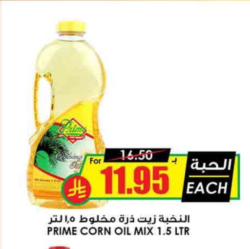 Corn Oil available at Prime Supermarket in KSA, Saudi Arabia, Saudi - Az Zulfi