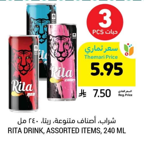 available at أسواق التميمي in مملكة العربية السعودية, السعودية, سعودية - المدينة المنورة