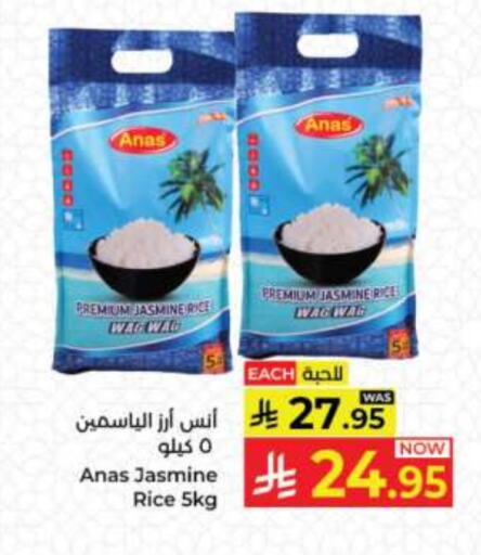 Jasmine Rice available at Kabayan Hypermarket in KSA, Saudi Arabia, Saudi - Jeddah