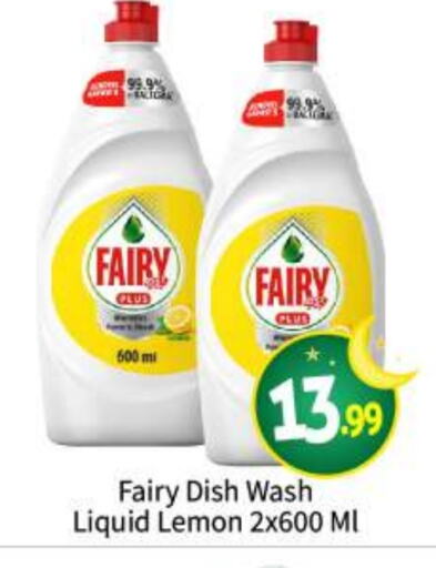 FAIRY Dishwasher available at BIGmart in UAE - Abu Dhabi