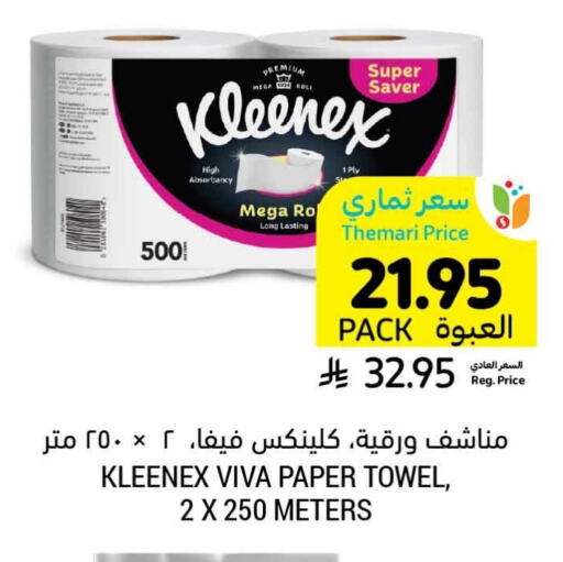 KLEENEX available at Tamimi Market in KSA, Saudi Arabia, Saudi - Dammam