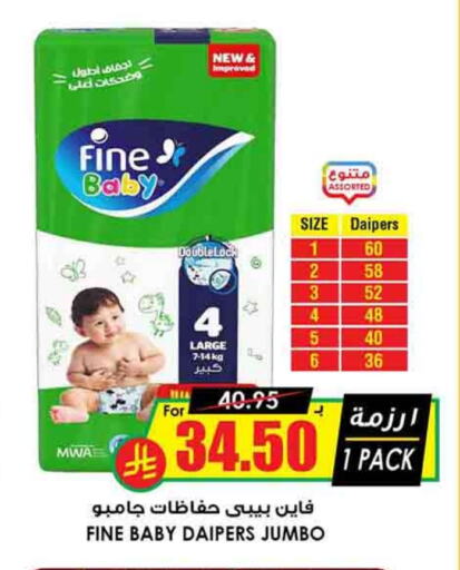 FINE BABY available at Prime Supermarket in KSA, Saudi Arabia, Saudi - Sakaka