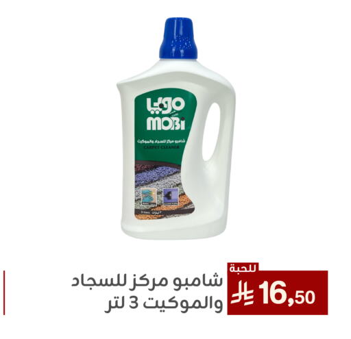 General Cleaner available at Family Discount in KSA, Saudi Arabia, Saudi - Dammam