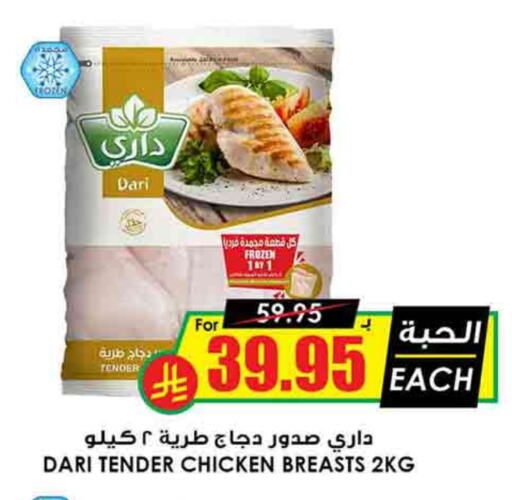 Chicken Breast available at Prime Supermarket in KSA, Saudi Arabia, Saudi - Unayzah