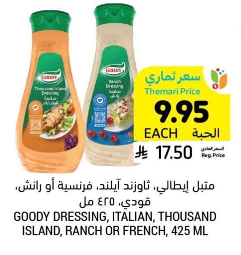 GOODY Dressing available at Tamimi Market in KSA, Saudi Arabia, Saudi - Jeddah