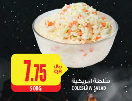 available at Al Meera in Qatar - Umm Salal