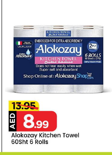 available at Mark & Save in UAE - Sharjah / Ajman