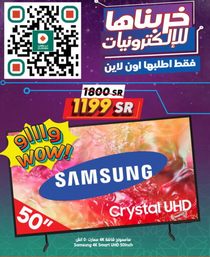 SAMSUNG Smart TV available at Dukan in KSA, Saudi Arabia, Saudi - Mecca