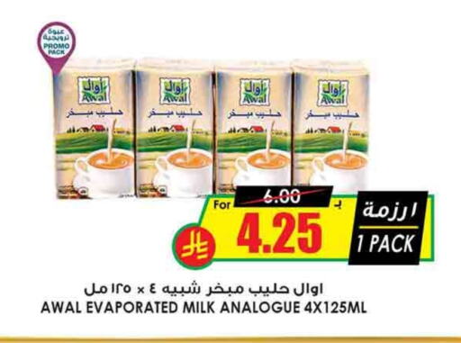 AWAL Evaporated Milk available at Prime Supermarket in KSA, Saudi Arabia, Saudi - Rafha