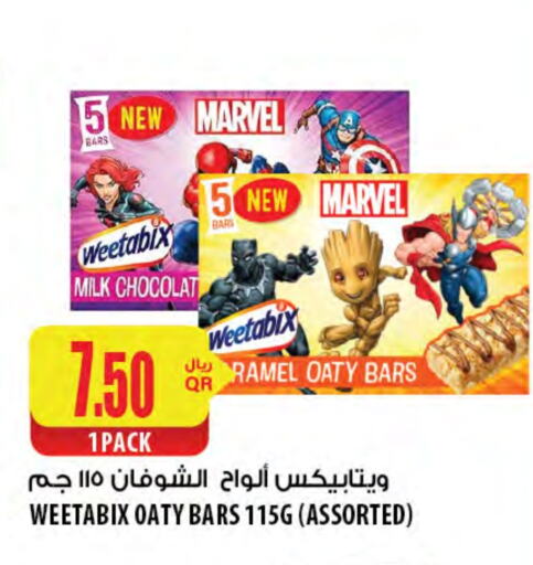 available at شركة الميرة للمواد الاستهلاكية in قطر - الدوحة