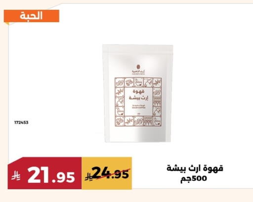 available at حدائق الفرات in مملكة العربية السعودية, السعودية, سعودية - مكة المكرمة