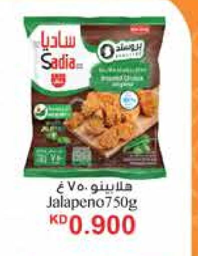 SADIA available at City Hypermarket in Kuwait - Kuwait City