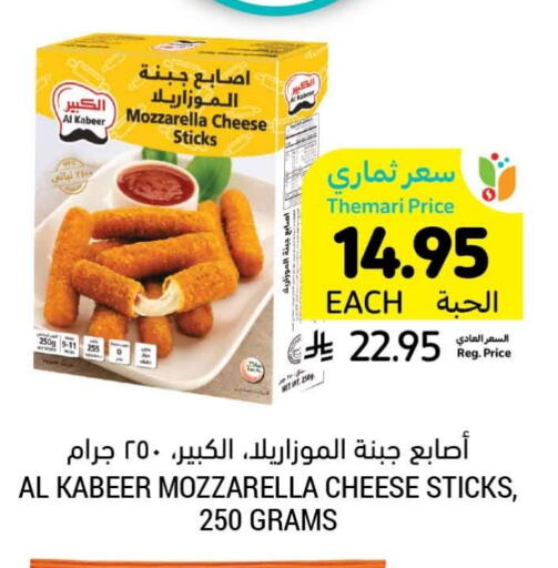 AL KABEER available at Tamimi Market in KSA, Saudi Arabia, Saudi - Al Hasa