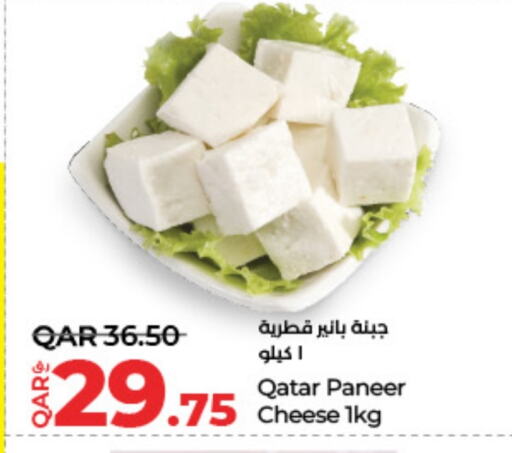 Paneer available at LuLu Hypermarket in Qatar - Umm Salal