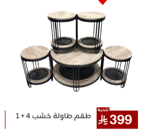 available at تخفيضات العائلة in مملكة العربية السعودية, السعودية, سعودية - المنطقة الشرقية