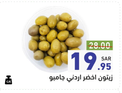 available at Aswaq Ramez in KSA, Saudi Arabia, Saudi - Dammam