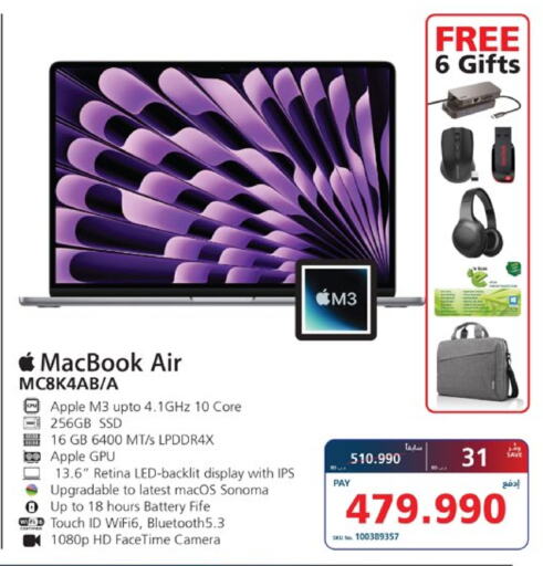 أبل available at إكسترا in البحرين
