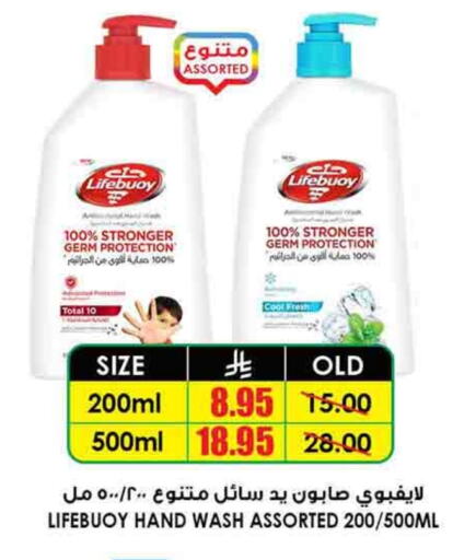 LIFEBOUY available at Prime Supermarket in KSA, Saudi Arabia, Saudi - Az Zulfi