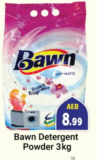 Detergent available at Souk Al Mubarak Hypermarket in UAE - Sharjah / Ajman