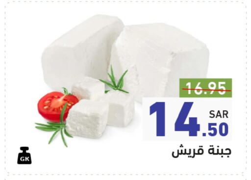 available at Aswaq Ramez in KSA, Saudi Arabia, Saudi - Hafar Al Batin