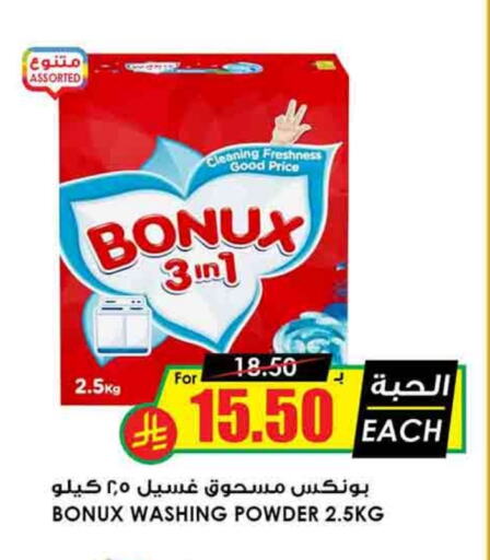 BONUX Detergent available at Prime Supermarket in KSA, Saudi Arabia, Saudi - Sakaka