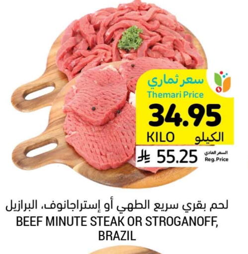 Beef available at Tamimi Market in KSA, Saudi Arabia, Saudi - Al Khobar