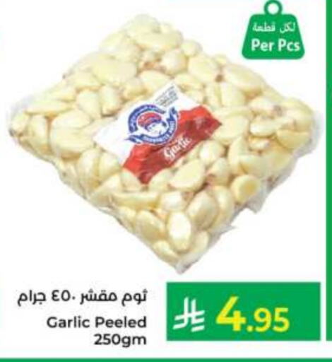 Garlic available at Kabayan Hypermarket in KSA, Saudi Arabia, Saudi - Jeddah