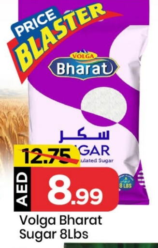 VOLGA available at Mark & Save in UAE - Sharjah / Ajman