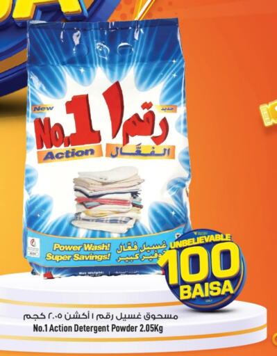 Detergent available at MARK & SAVE in Oman - Muscat