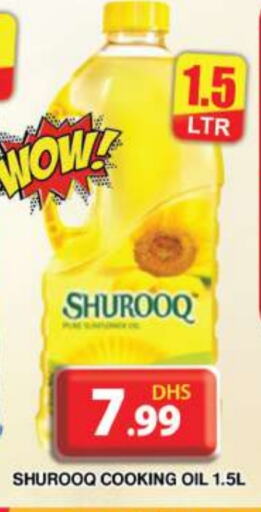 SHUROOQ Cooking Oil available at Grand Hyper Market in UAE - Dubai