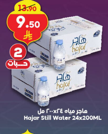 available at Dukan in KSA, Saudi Arabia, Saudi - Mecca