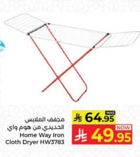 Dryer Stand available at Kabayan Hypermarket in KSA, Saudi Arabia, Saudi - Jeddah