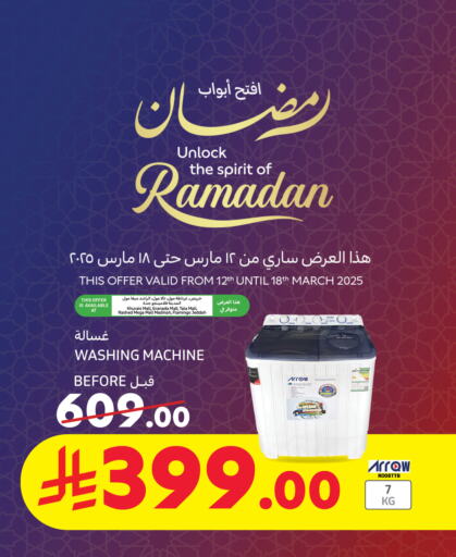 Washing Machine available at Carrefour in KSA, Saudi Arabia, Saudi - Jeddah