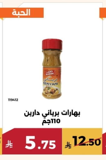 available at حدائق الفرات in مملكة العربية السعودية, السعودية, سعودية - مكة المكرمة