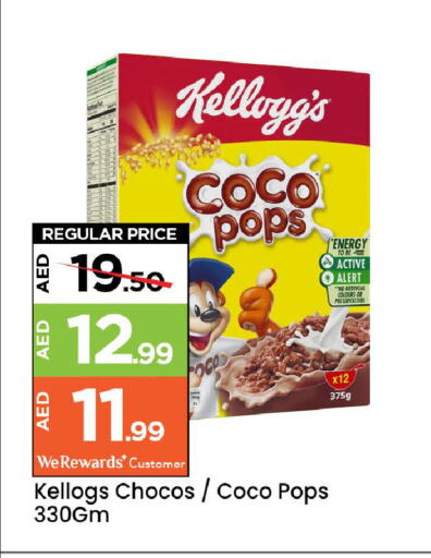 KELLOGGS Cereals available at Mark & Save in UAE - Sharjah / Ajman