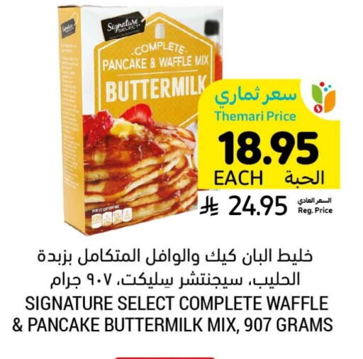 SIGNATURE Cake Mix available at Tamimi Market in KSA, Saudi Arabia, Saudi - Saihat