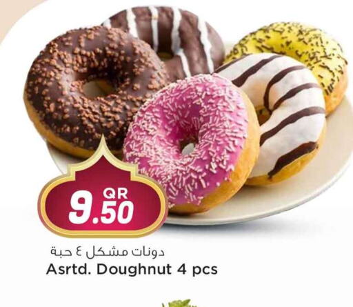 available at Safari Hypermarket in Qatar - Al Wakra