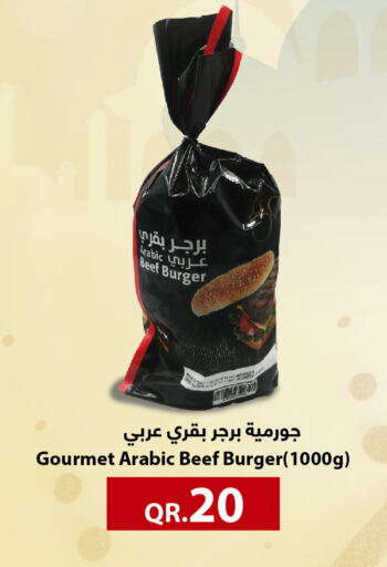 Beef available at Carrefour in Qatar - Al Daayen