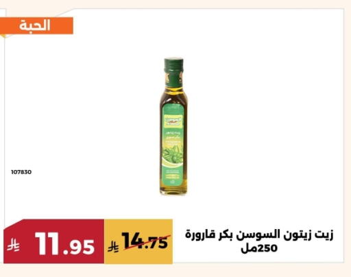 Virgin Olive Oil available at Forat Garden in KSA, Saudi Arabia, Saudi - Mecca