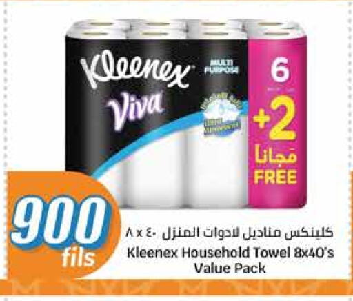 KLEENEX available at City Hypermarket in Kuwait - Ahmadi Governorate