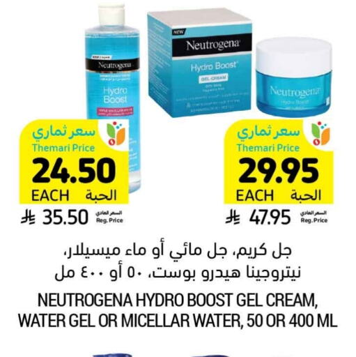 NEUTROGENA Face Cream available at Tamimi Market in KSA, Saudi Arabia, Saudi - Riyadh