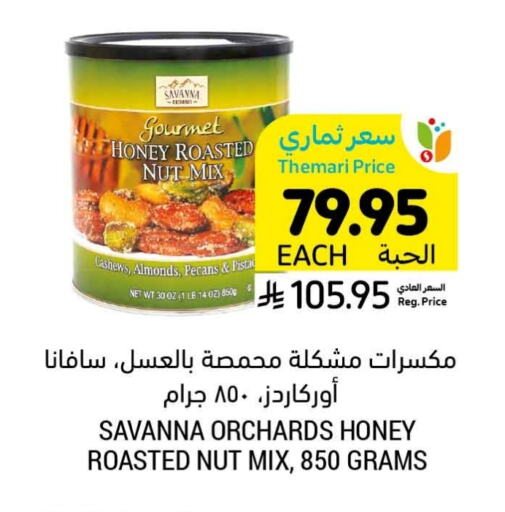 available at Tamimi Market in KSA, Saudi Arabia, Saudi - Hafar Al Batin