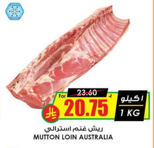 Mutton / Lamb available at Prime Supermarket in KSA, Saudi Arabia, Saudi - Hafar Al Batin