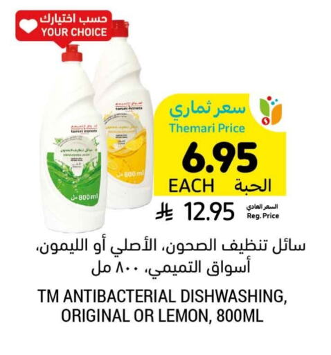 Lemon available at أسواق التميمي in مملكة العربية السعودية, السعودية, سعودية - الخبر‎