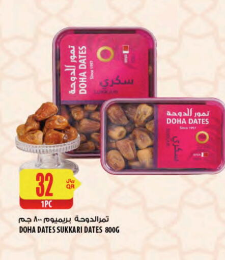 available at Al Meera in Qatar - Al Khor