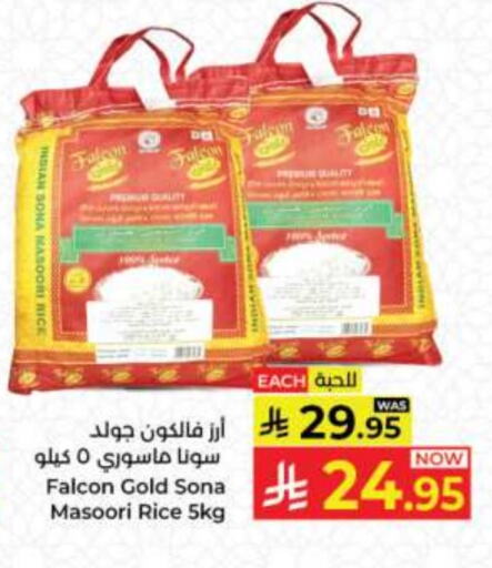 Masoori Rice available at Kabayan Hypermarket in KSA, Saudi Arabia, Saudi - Jeddah