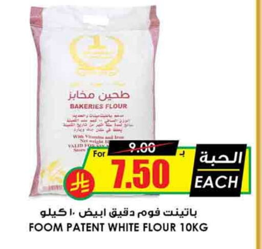 available at Prime Supermarket in KSA, Saudi Arabia, Saudi - Arar